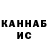 Canna-Cookies конопля Natalie Albina