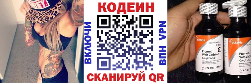 Купить закладки  Армянск  Codein напиток Lean (лин) 