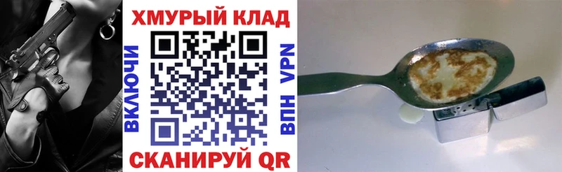 Купить  Армянск  Героин хмурый 