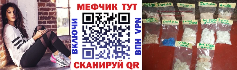 Мефедрон 4 MMC  Купить  Армянск 