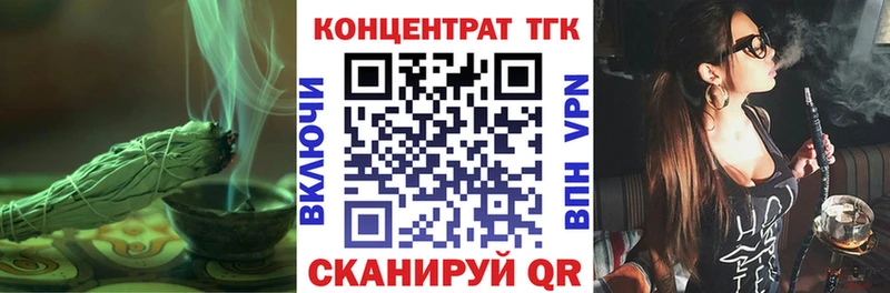 ТГК вейп с тгк  Купить где  Армянск 